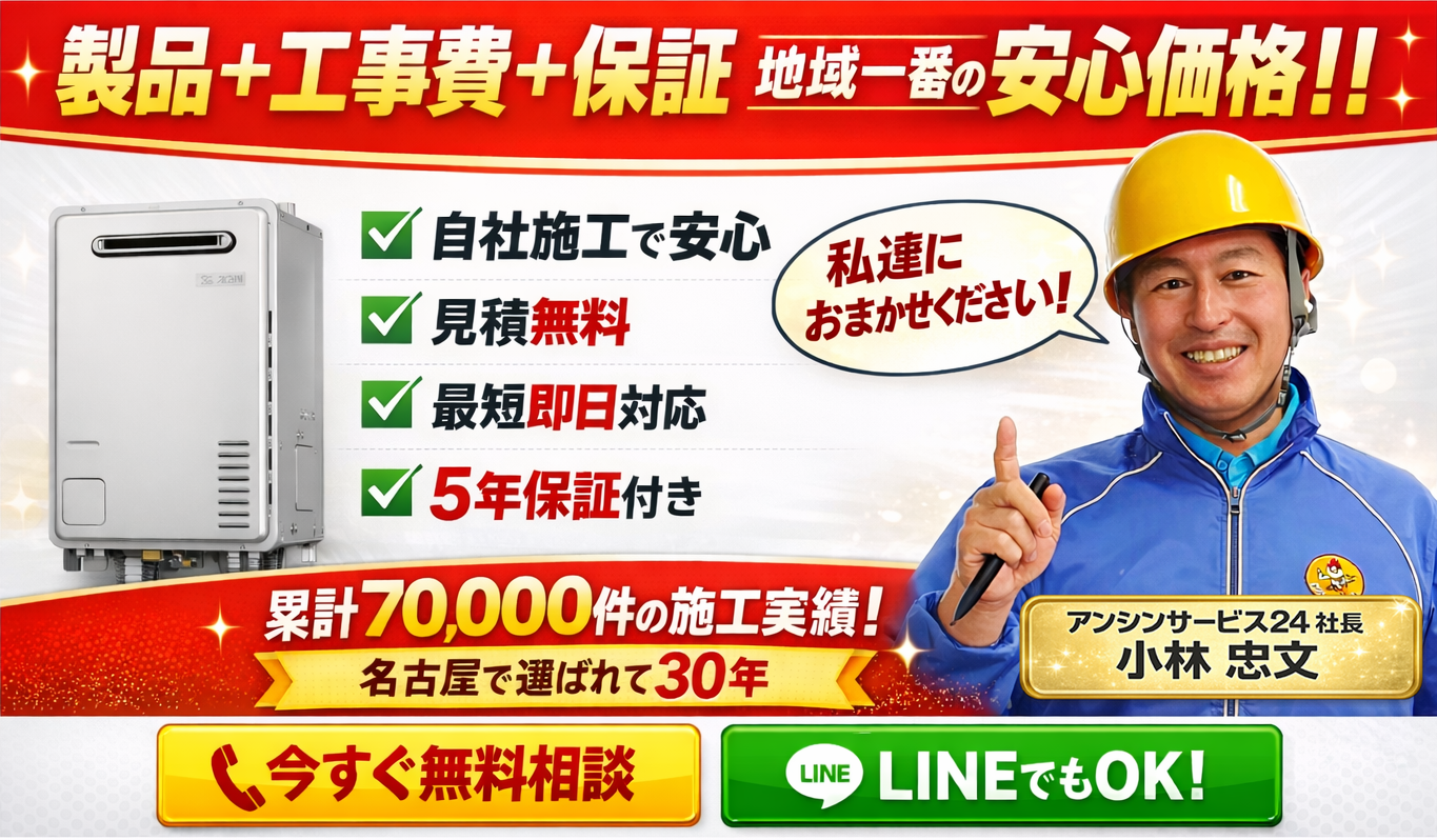 アンシンサービス24